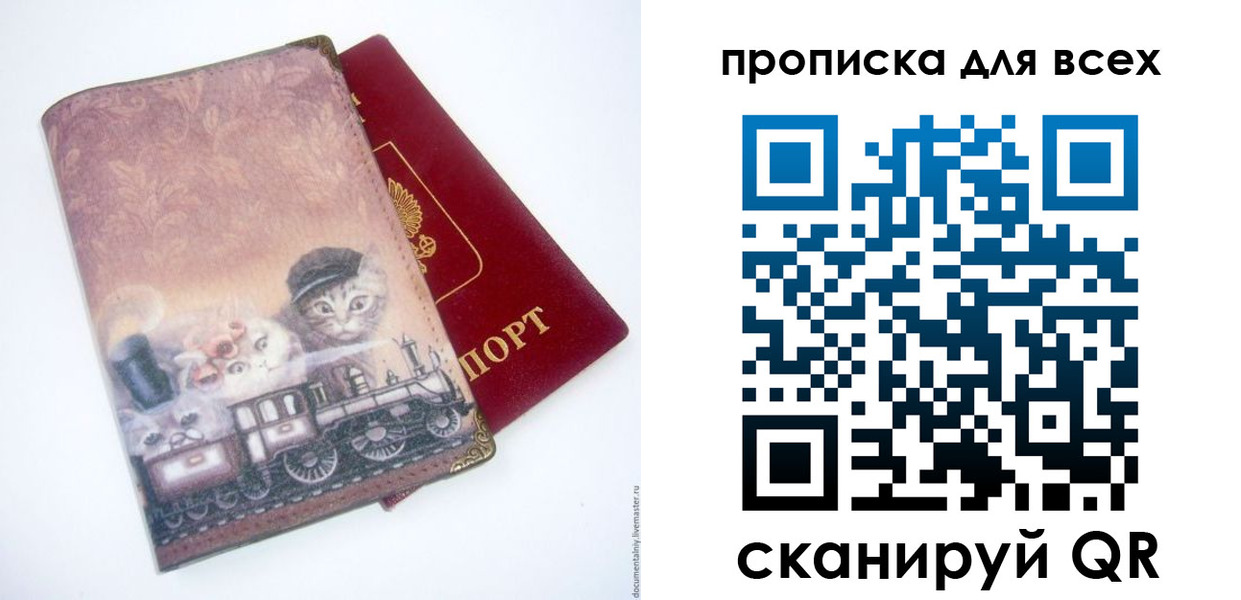 временная прописка в Малой Вишере