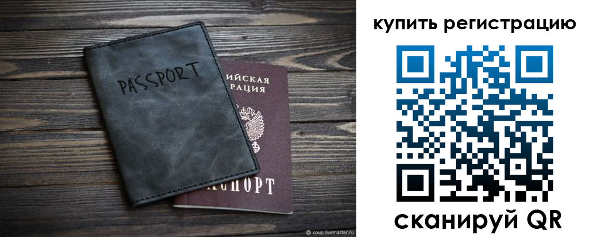 временная регистрация поиск в Малой Вишере