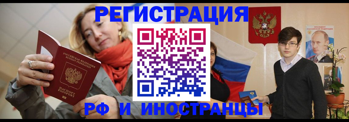 прописка ребенка в Малой Вишере