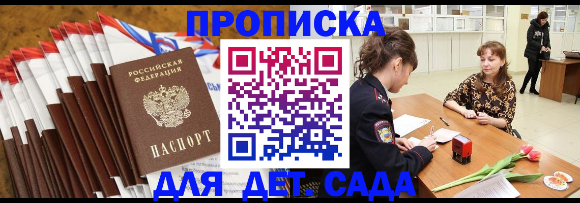 временная регистрация недорого в Малой Вишере