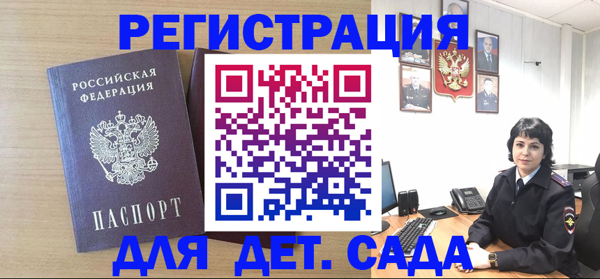 временная регистрация недорого в Малой Вишере
