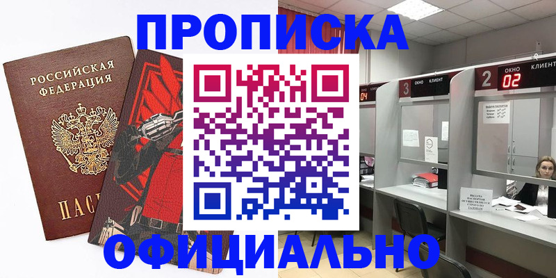 временная регистрация для школы в Малой Вишере