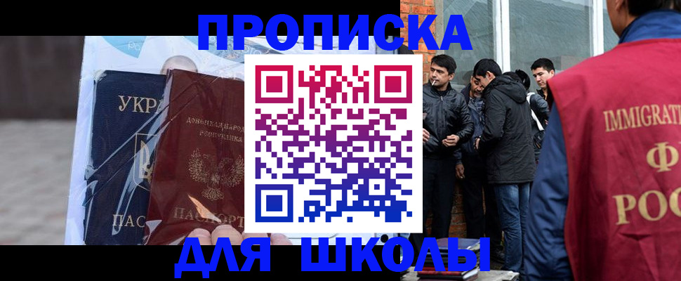 прописка для военкомата в Малой Вишере