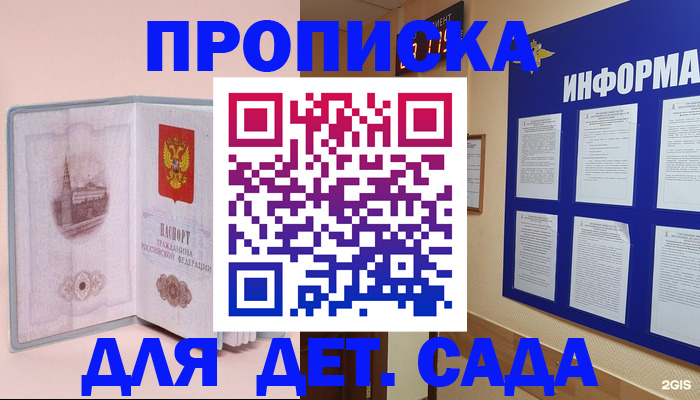 временная регистрация адрес в Малой Вишере